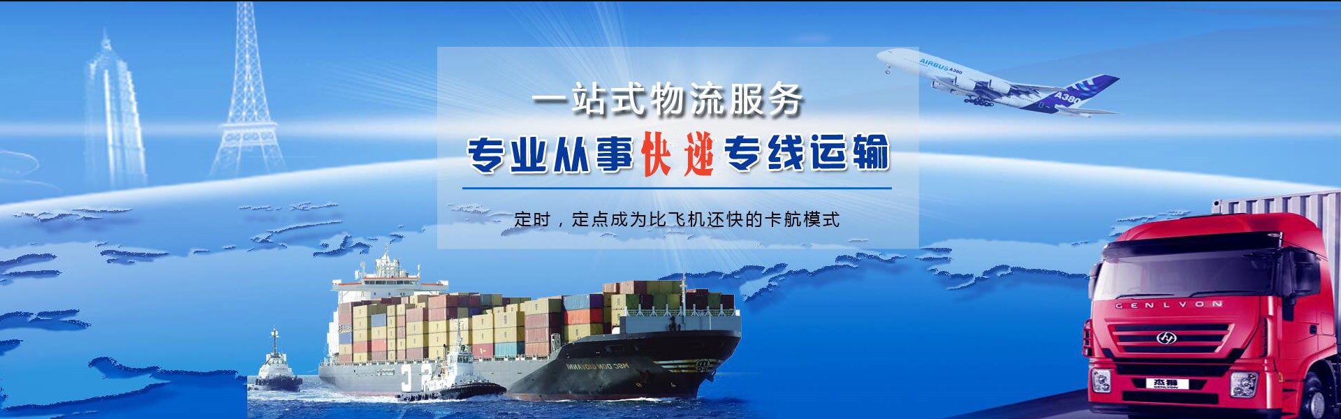 伊宁到保加利亚物流公司-伊宁至保加利亚物流专线-伊宁空运到保加利亚-优时通物流有限公司